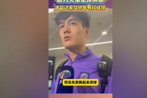 王献均谈撞掉门牙:没想到他头正好碰到了牙,牙留这留这吧